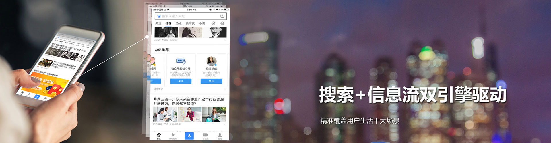 渝中推广信息流